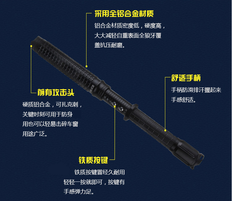 電棍的重量跟電棍質量有沒有關系？