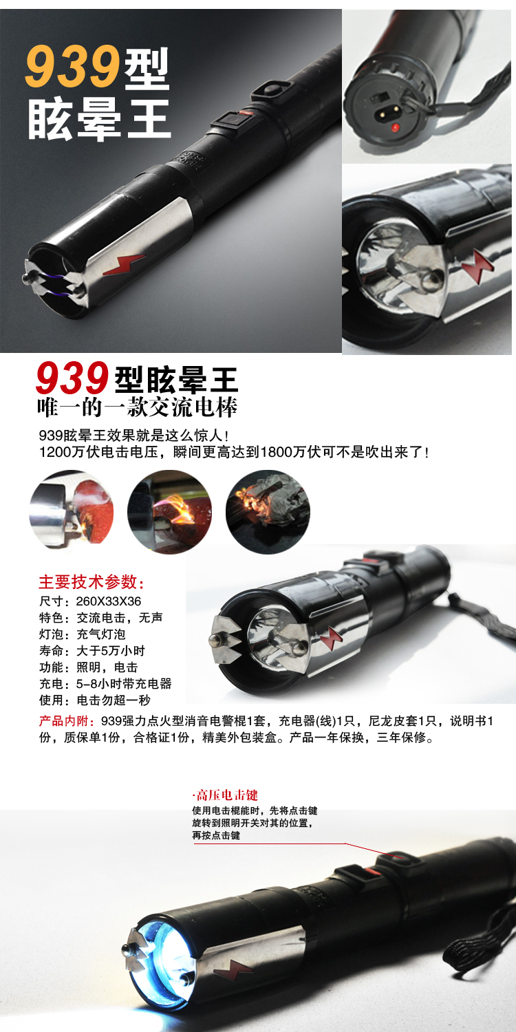 電棍電人被電到是什么反應？
