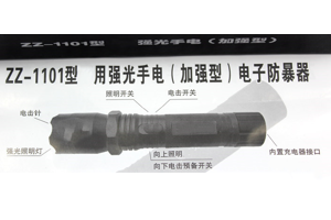 路邊購買電擊棍售后有沒有保障？