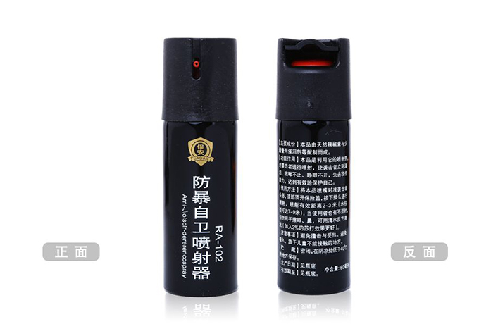 防暴保安自衛噴射器