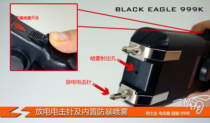臺灣歐士達軍警裝配--冠軍-OSTAR-999K電擊器