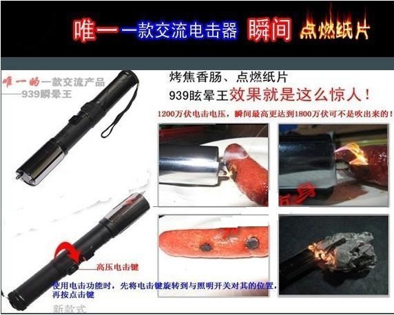 女性出門最好帶上防狼電棒等防身用品