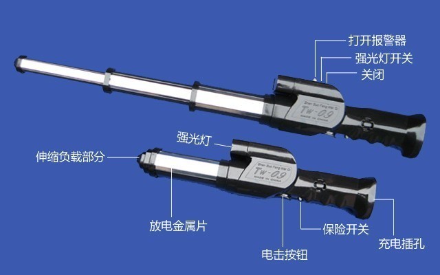 TW-09伸縮型防暴電擊棒 TW-09伸縮型防暴電擊棒