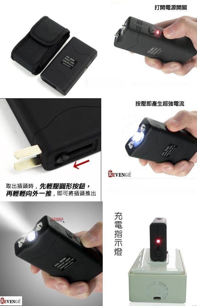 800型超薄防身電擊器