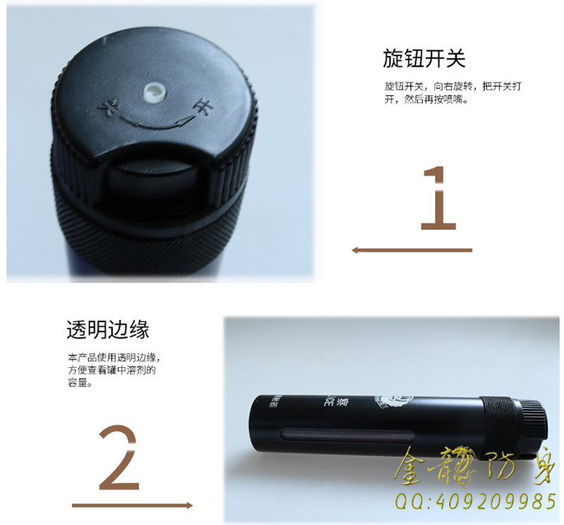 怎樣選擇防身噴霧劑