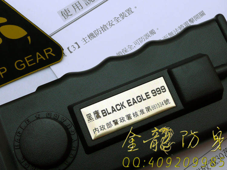 臺灣軍警裝配歐士達-大黑鷹-OSTAR-999型電擊器