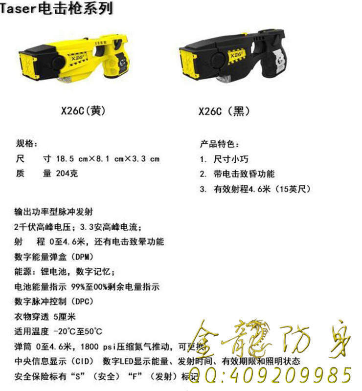 怎么樣挑揀電棒