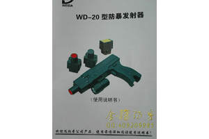 宜春市防身電擊棍專賣店