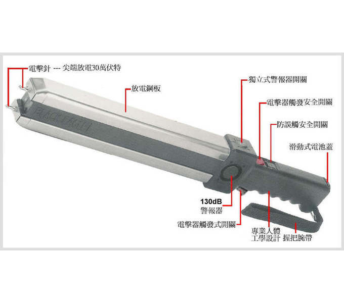臺灣歐仕達(扁金鋼)BE999XL無敵黑鷹四用電擊器