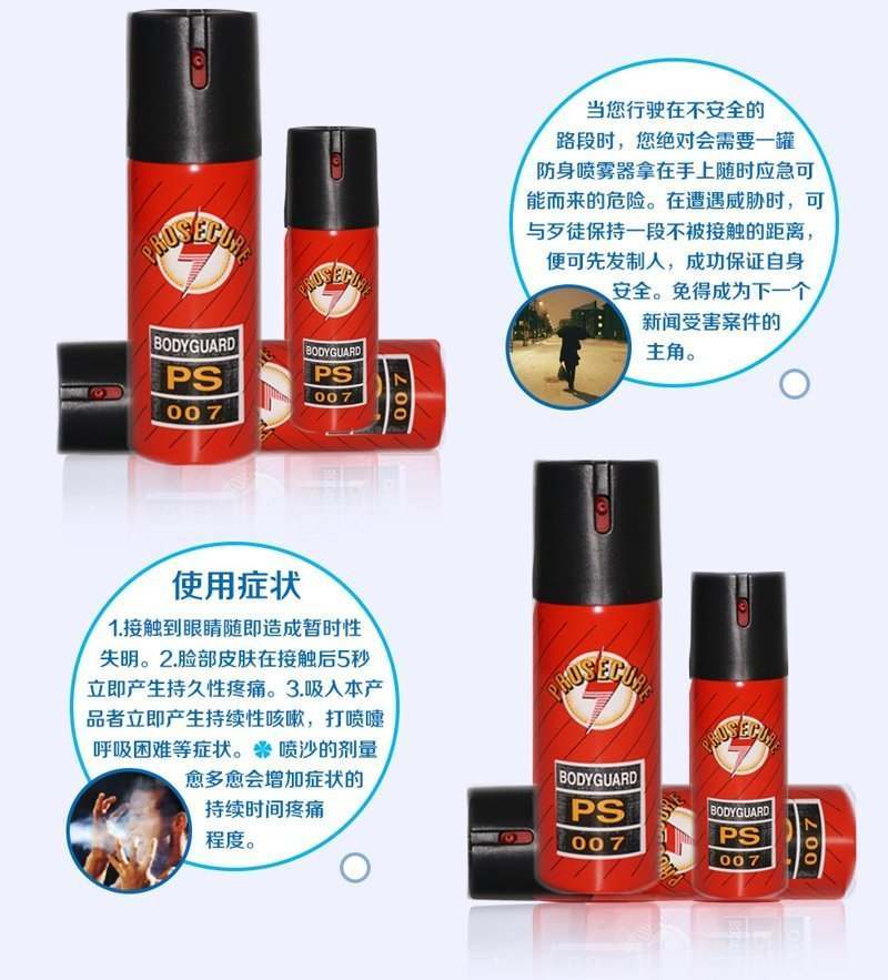 PS007型美國進口噴霧