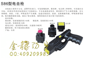中山市防身電擊棍廠家