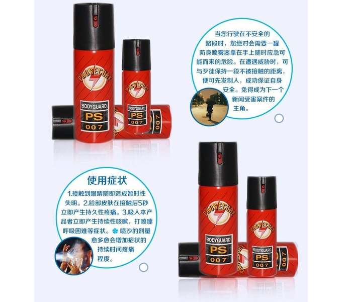 PS007型美國進口噴霧