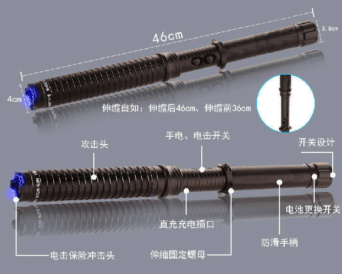 黑鷹X10伸縮電擊棒