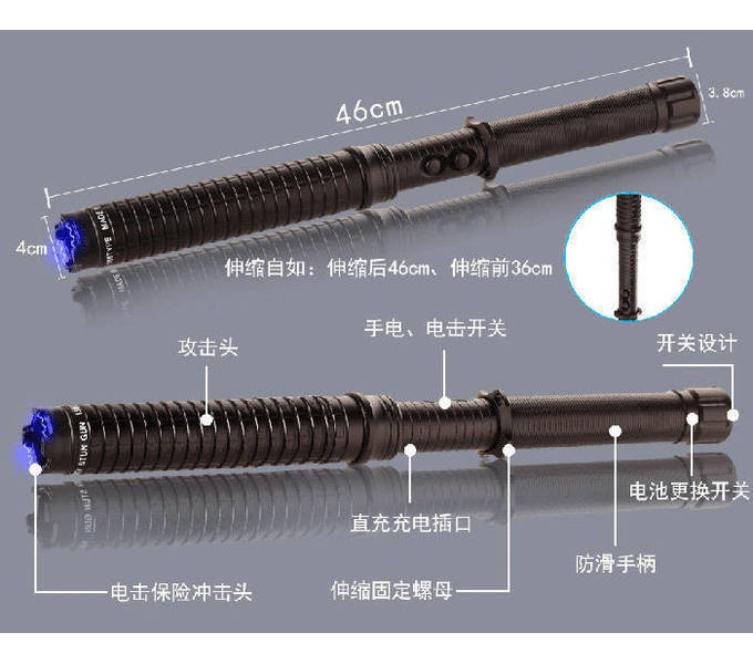 黑鷹X10伸縮電擊棒