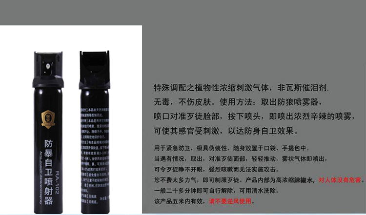 原裝保安水柱型大容量防狼噴霧